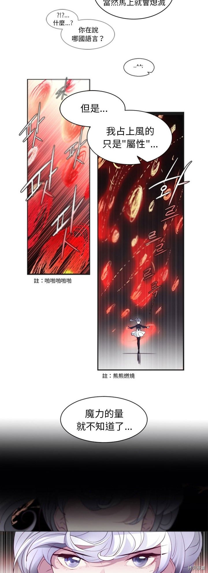 《奥兹》漫画最新章节第14话免费下拉式在线观看章节第【19】张图片