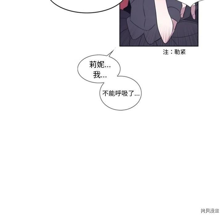 《奥兹》漫画最新章节第23话免费下拉式在线观看章节第【33】张图片