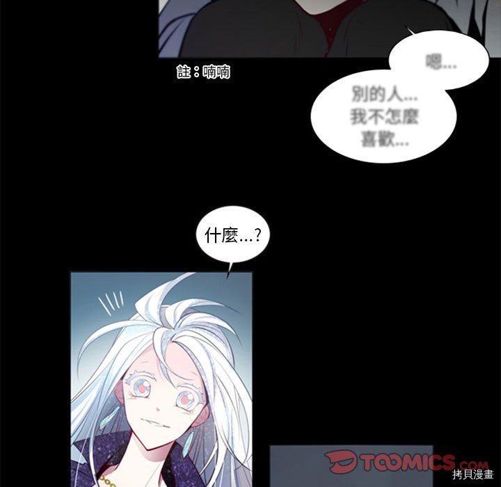 《奥兹》漫画最新章节第20话免费下拉式在线观看章节第【56】张图片