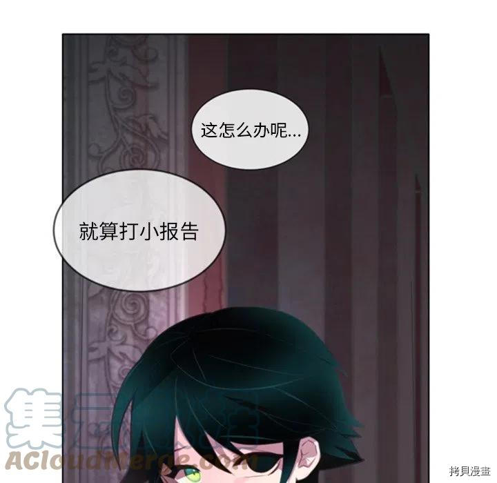 《奥兹》漫画最新章节第48话免费下拉式在线观看章节第【76】张图片