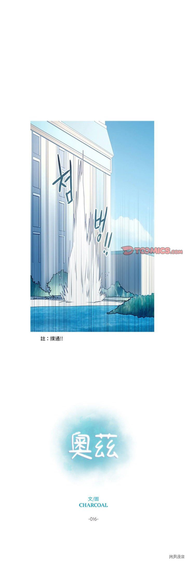 《奥兹》漫画最新章节第16话免费下拉式在线观看章节第【1】张图片