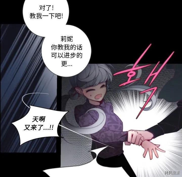 《奥兹》漫画最新章节第34话免费下拉式在线观看章节第【29】张图片