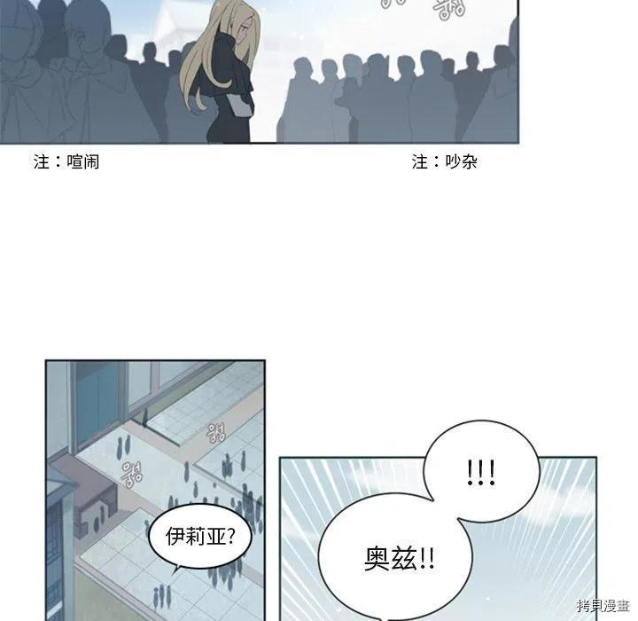 《奥兹》漫画最新章节第31话免费下拉式在线观看章节第【29】张图片