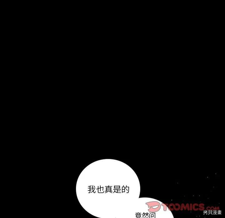 《奥兹》漫画最新章节第40话免费下拉式在线观看章节第【67】张图片