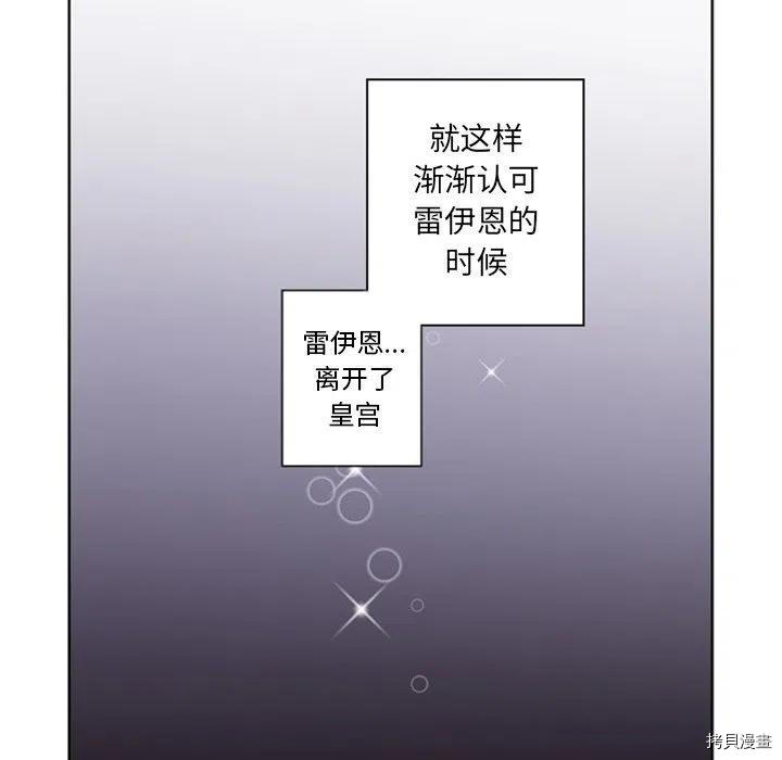 《奥兹》漫画最新章节第24话免费下拉式在线观看章节第【75】张图片