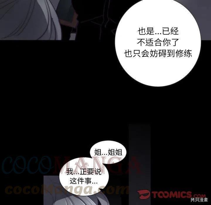 《奥兹》漫画最新章节第34话免费下拉式在线观看章节第【34】张图片