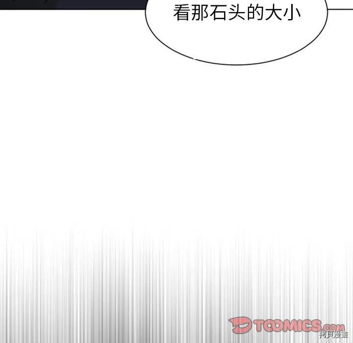 《奥兹》漫画最新章节第44话免费下拉式在线观看章节第【13】张图片