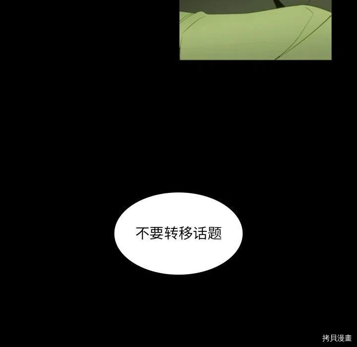 《奥兹》漫画最新章节第40话免费下拉式在线观看章节第【38】张图片