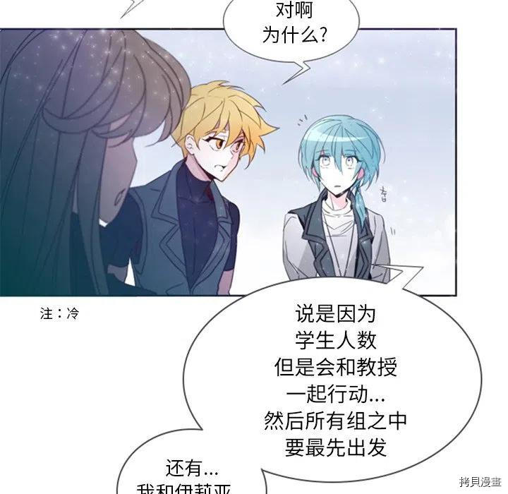 《奥兹》漫画最新章节第29话免费下拉式在线观看章节第【77】张图片