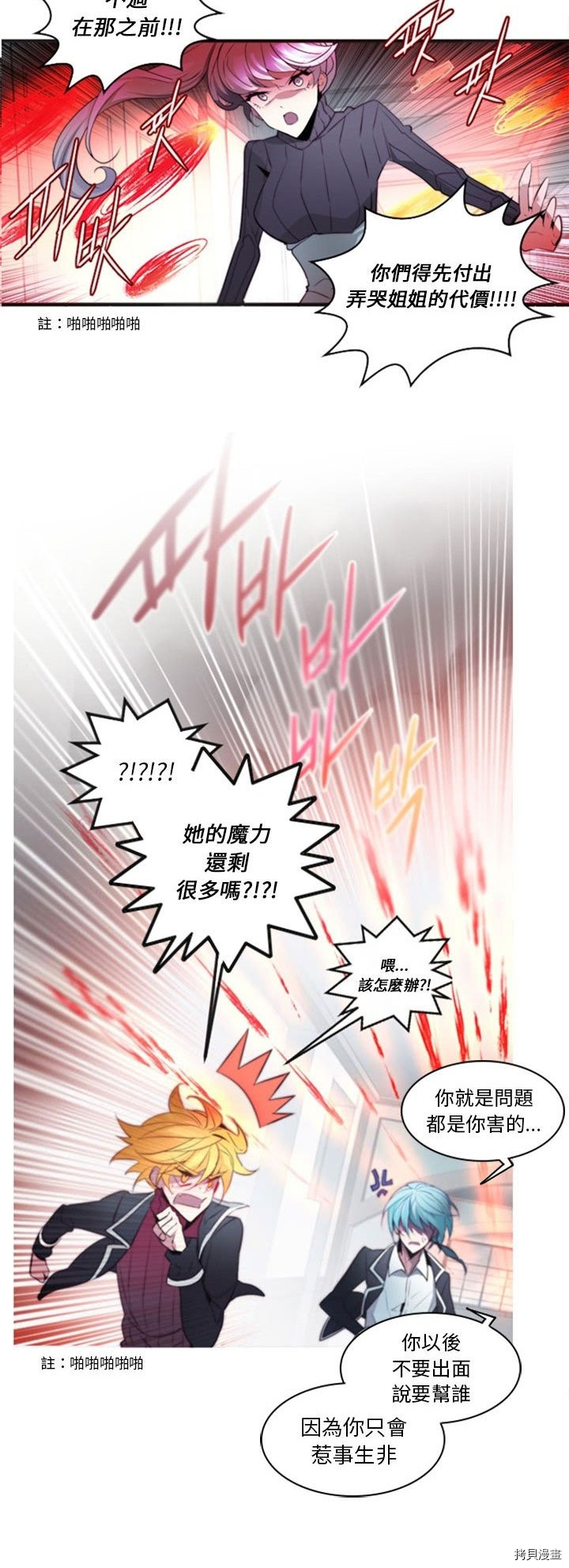 《奥兹》漫画最新章节第14话免费下拉式在线观看章节第【22】张图片