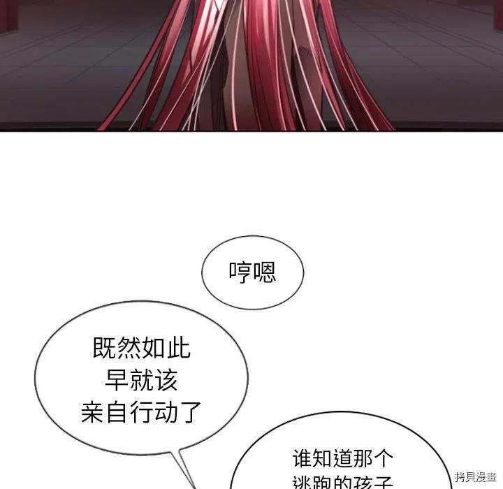 《奥兹》漫画最新章节第48话免费下拉式在线观看章节第【53】张图片