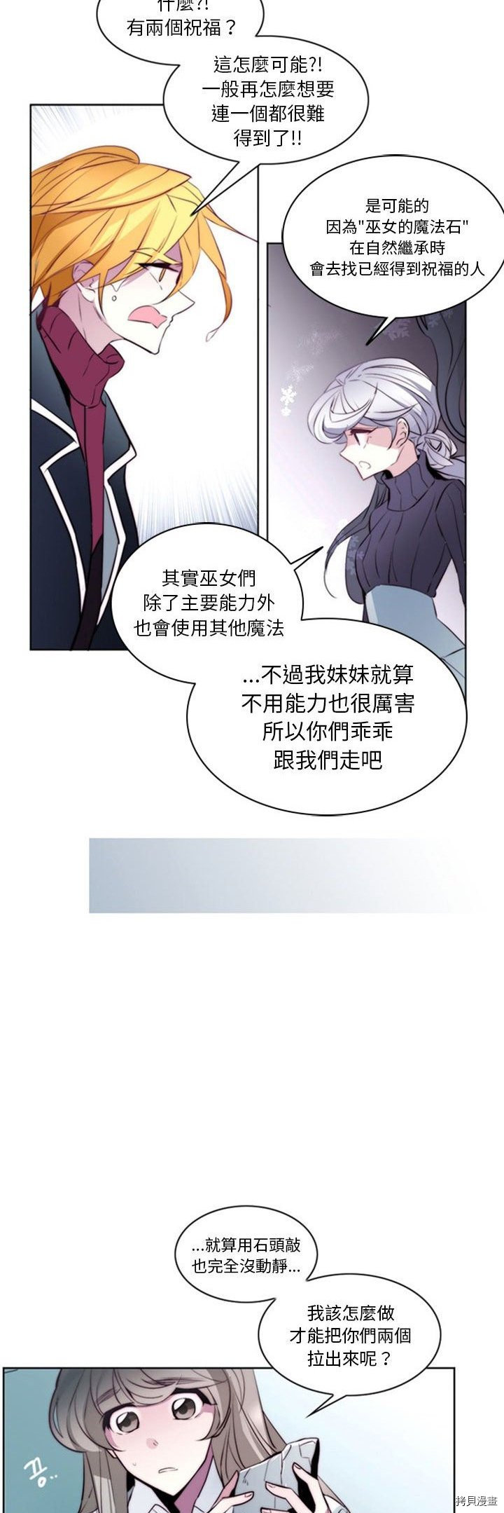 《奥兹》漫画最新章节第16话免费下拉式在线观看章节第【13】张图片