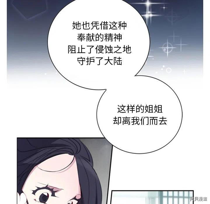 《奥兹》漫画最新章节第26话免费下拉式在线观看章节第【35】张图片