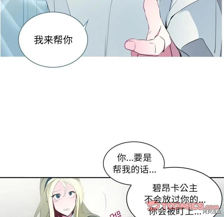 《奥兹》漫画最新章节第25话免费下拉式在线观看章节第【26】张图片