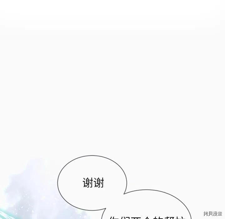 《奥兹》漫画最新章节第38话免费下拉式在线观看章节第【68】张图片