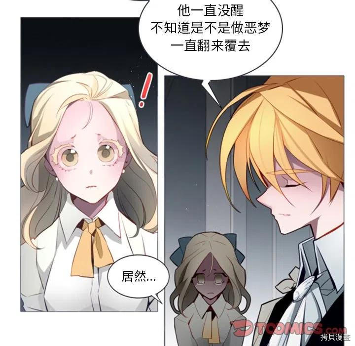 《奥兹》漫画最新章节第49话免费下拉式在线观看章节第【54】张图片