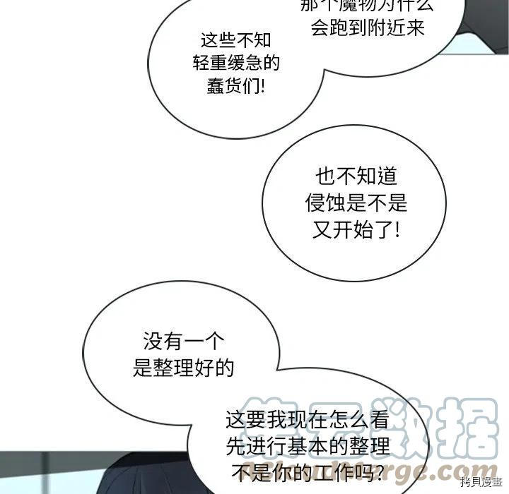 《奥兹》漫画最新章节第49话免费下拉式在线观看章节第【25】张图片