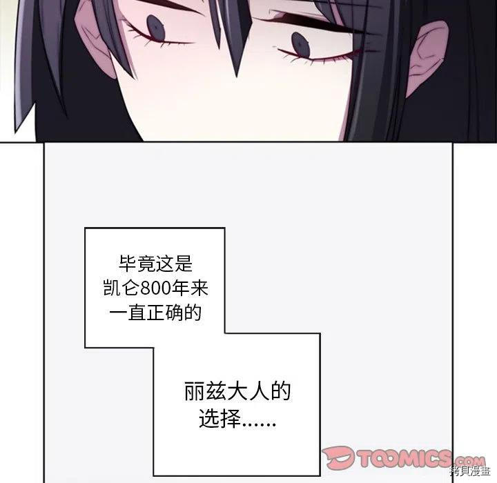 《奥兹》漫画最新章节第24话免费下拉式在线观看章节第【74】张图片