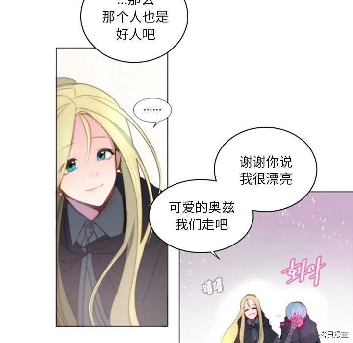 《奥兹》漫画最新章节第37话免费下拉式在线观看章节第【87】张图片