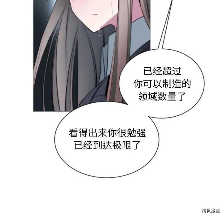 《奥兹》漫画最新章节第43话免费下拉式在线观看章节第【72】张图片