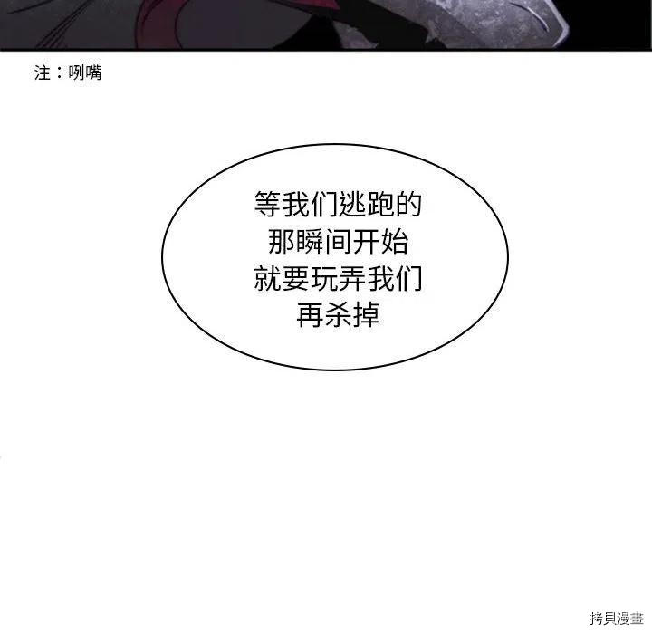 《奥兹》漫画最新章节第35话免费下拉式在线观看章节第【76】张图片