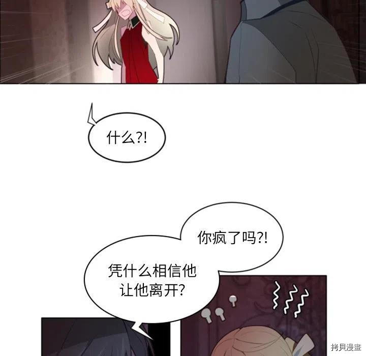 《奥兹》漫画最新章节第48话免费下拉式在线观看章节第【59】张图片