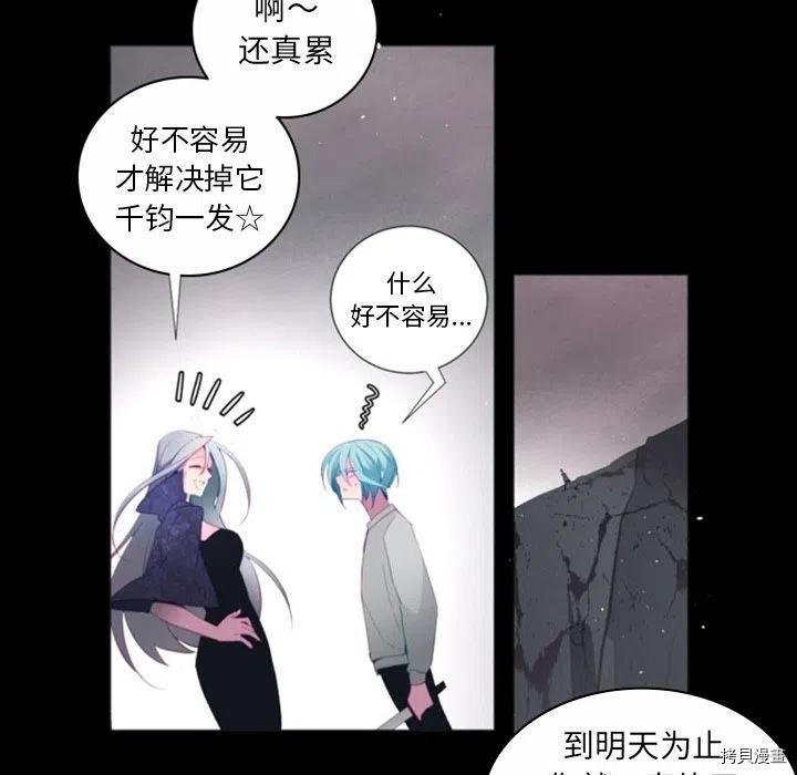 《奥兹》漫画最新章节第40话免费下拉式在线观看章节第【95】张图片