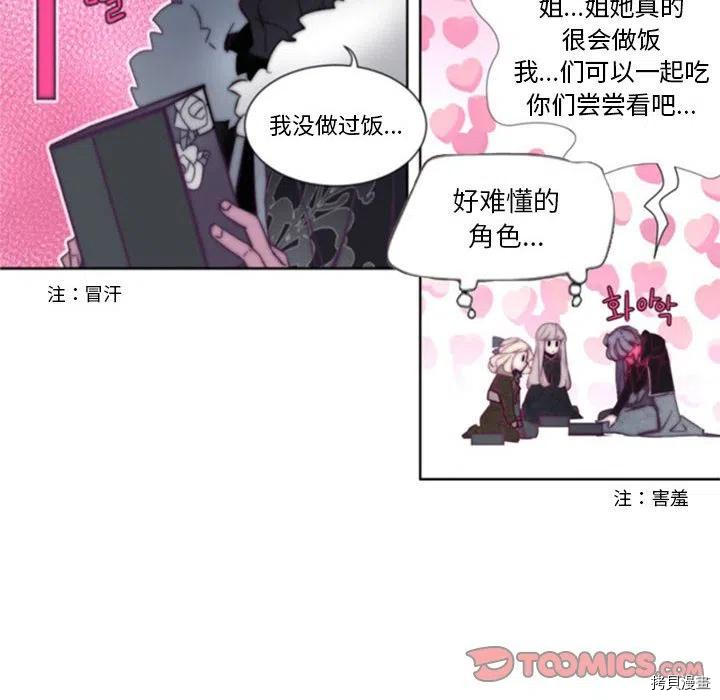 《奥兹》漫画最新章节第34话免费下拉式在线观看章节第【6】张图片