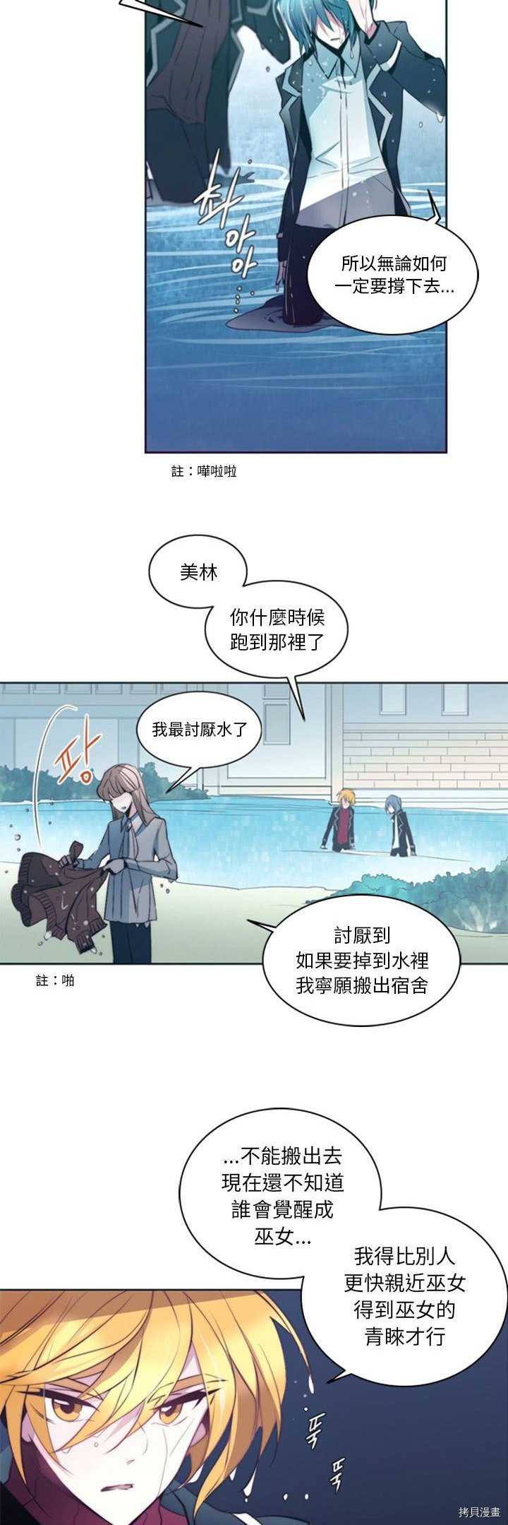 《奥兹》漫画最新章节第16话免费下拉式在线观看章节第【3】张图片