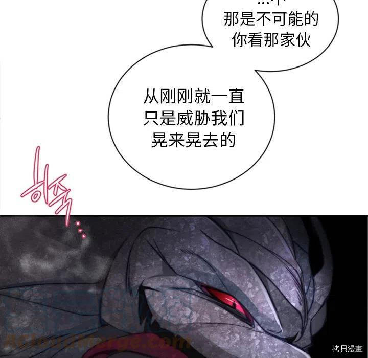 《奥兹》漫画最新章节第35话免费下拉式在线观看章节第【75】张图片