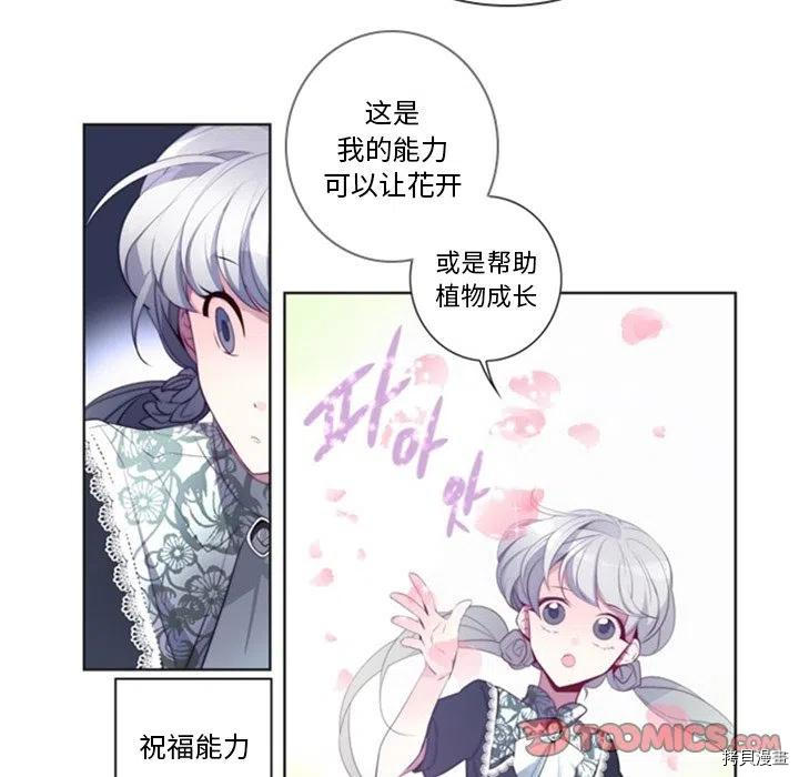 《奥兹》漫画最新章节第23话免费下拉式在线观看章节第【24】张图片