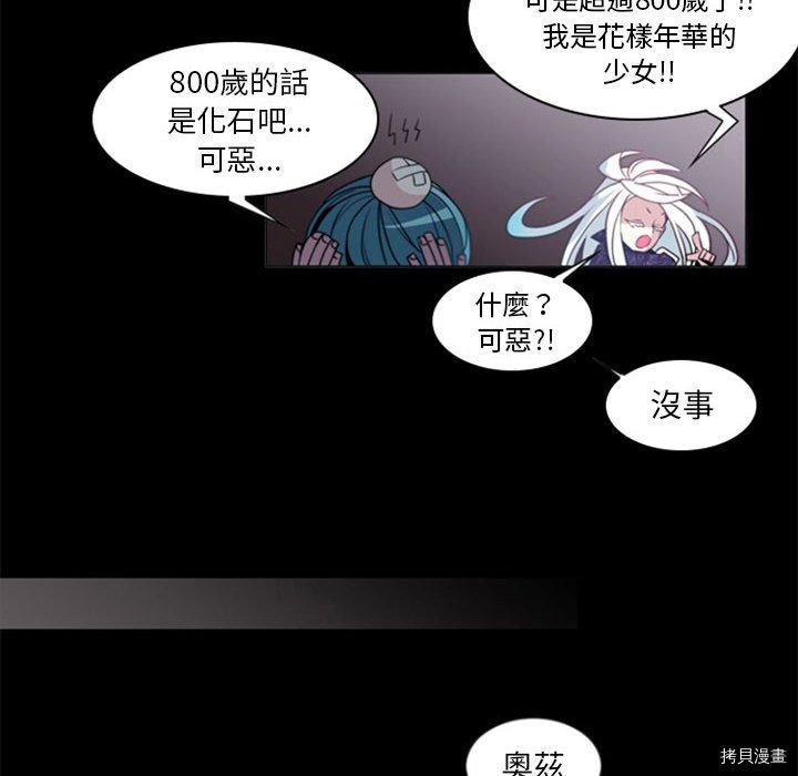 《奥兹》漫画最新章节第20话免费下拉式在线观看章节第【53】张图片