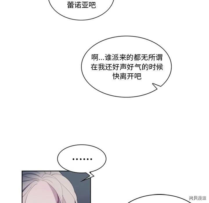 《奥兹》漫画最新章节第24话免费下拉式在线观看章节第【8】张图片