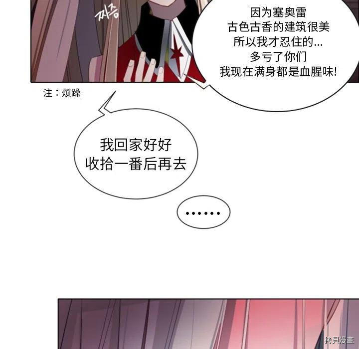 《奥兹》漫画最新章节第48话免费下拉式在线观看章节第【57】张图片