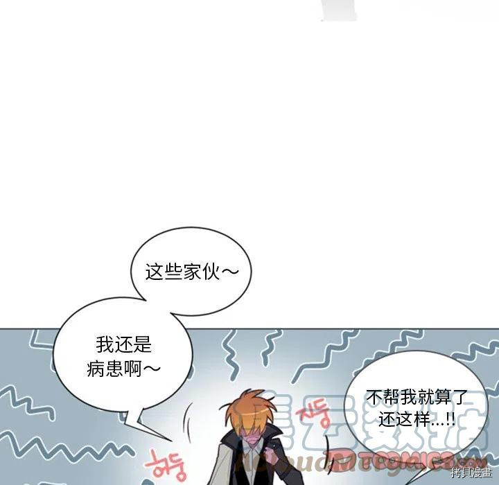 《奥兹》漫画最新章节第50话免费下拉式在线观看章节第【82】张图片