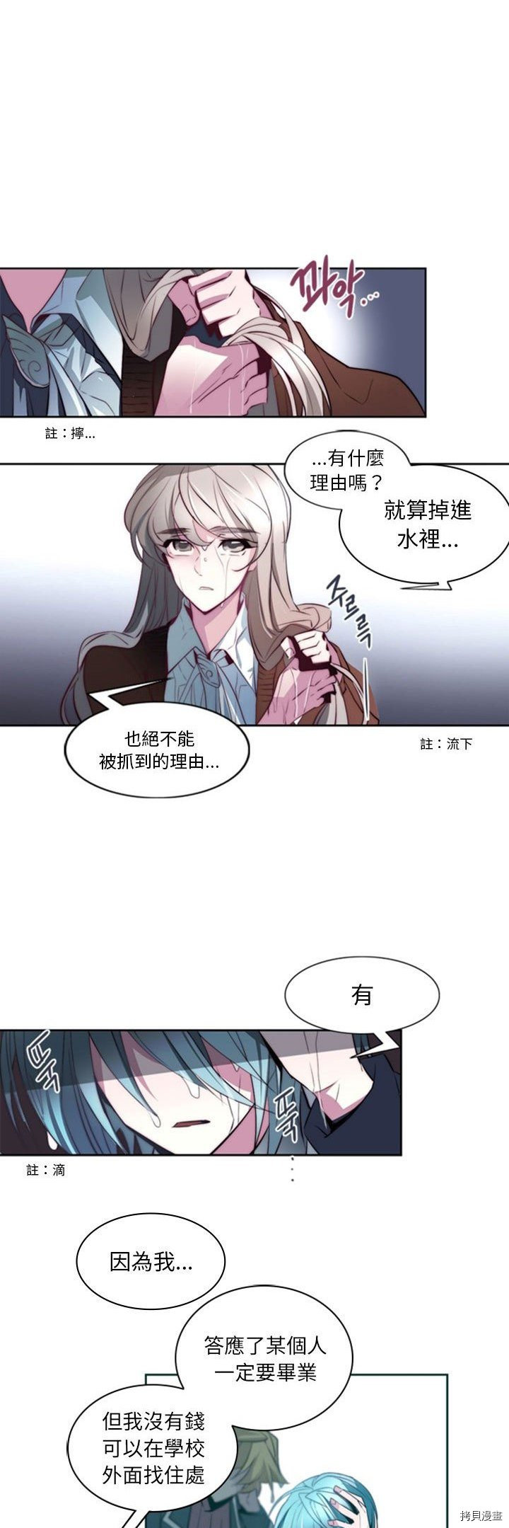 《奥兹》漫画最新章节第16话免费下拉式在线观看章节第【2】张图片