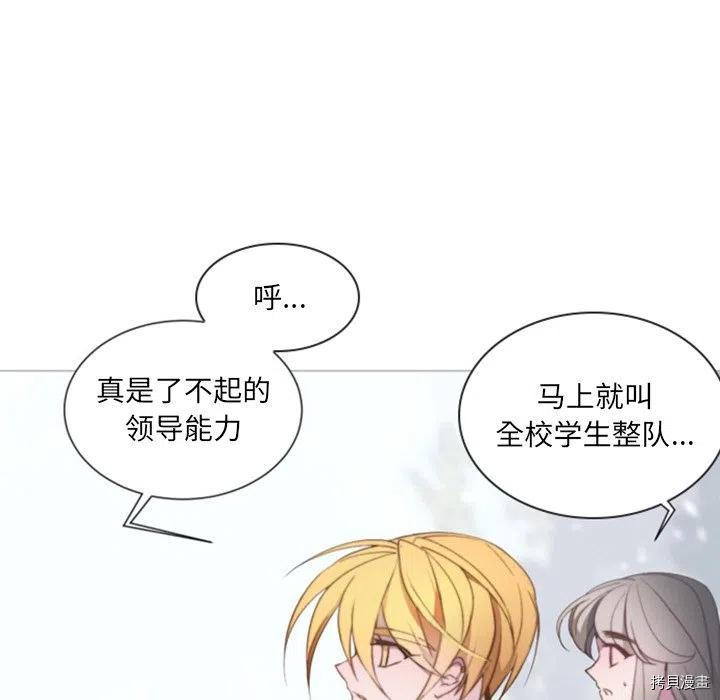 《奥兹》漫画最新章节第41话免费下拉式在线观看章节第【32】张图片