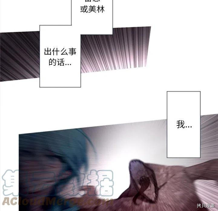 《奥兹》漫画最新章节第35话免费下拉式在线观看章节第【24】张图片