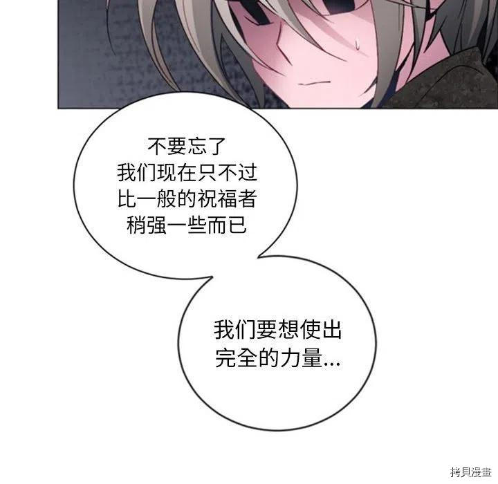 《奥兹》漫画最新章节第36话免费下拉式在线观看章节第【72】张图片