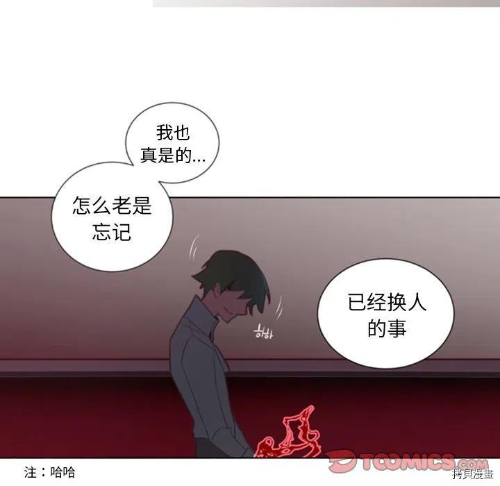 《奥兹》漫画最新章节第48话免费下拉式在线观看章节第【74】张图片