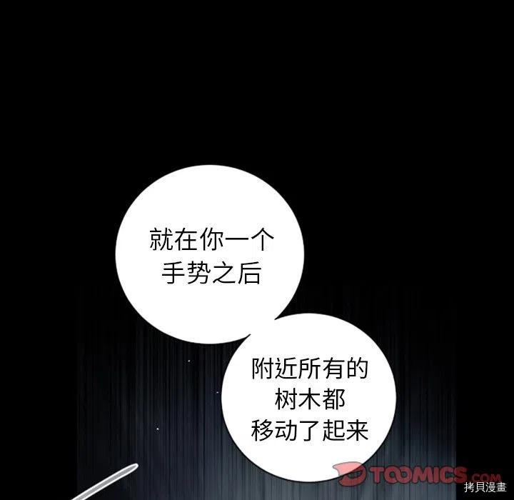 《奥兹》漫画最新章节第38话免费下拉式在线观看章节第【17】张图片