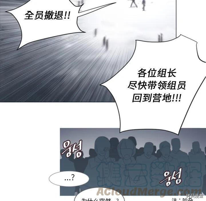 《奥兹》漫画最新章节第36话免费下拉式在线观看章节第【40】张图片