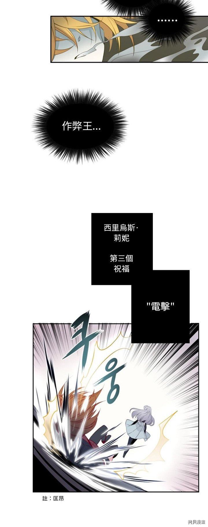 《奥兹》漫画最新章节第18话免费下拉式在线观看章节第【21】张图片