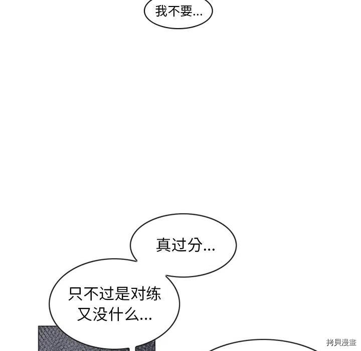 《奥兹》漫画最新章节第27话免费下拉式在线观看章节第【33】张图片