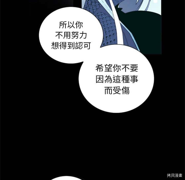 《奥兹》漫画最新章节第21话免费下拉式在线观看章节第【41】张图片