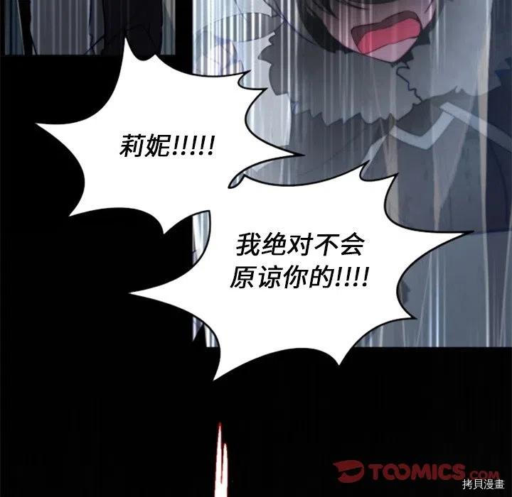 《奥兹》漫画最新章节第44话免费下拉式在线观看章节第【29】张图片