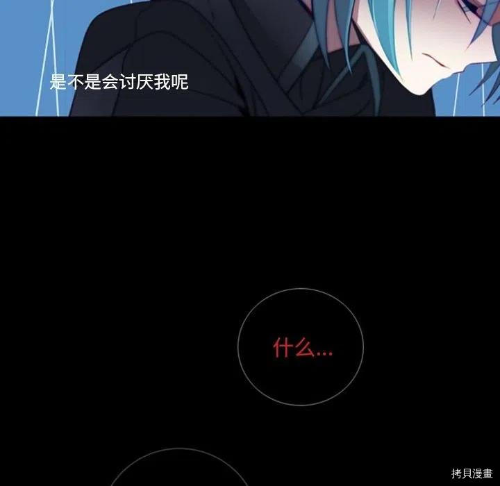 《奥兹》漫画最新章节第46话免费下拉式在线观看章节第【28】张图片