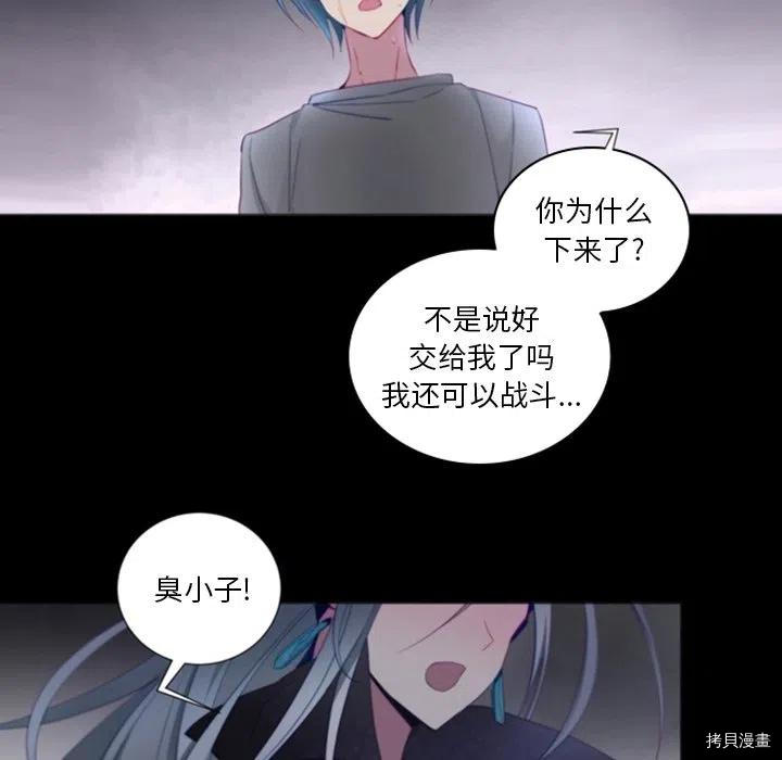 《奥兹》漫画最新章节第40话免费下拉式在线观看章节第【78】张图片