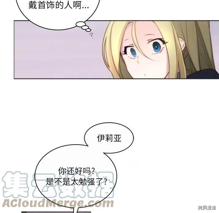 《奥兹》漫画最新章节第37话免费下拉式在线观看章节第【44】张图片