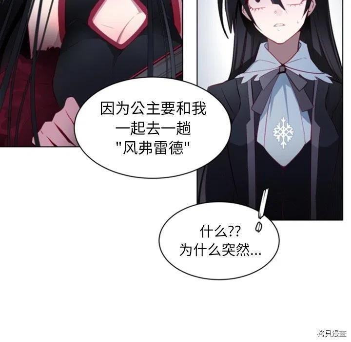 《奥兹》漫画最新章节第48话免费下拉式在线观看章节第【17】张图片